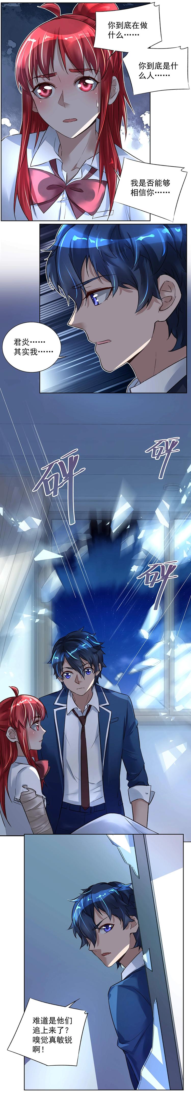 第034话 熟悉的声线-第33话