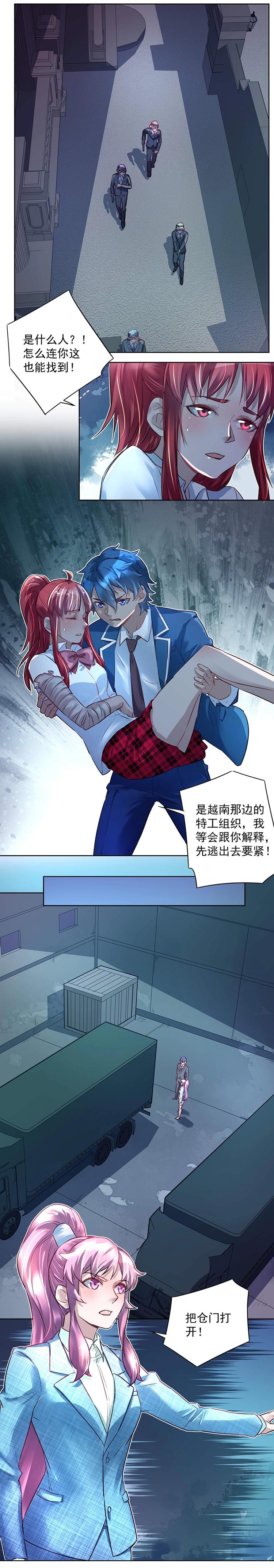 第034话 熟悉的声线-第33话