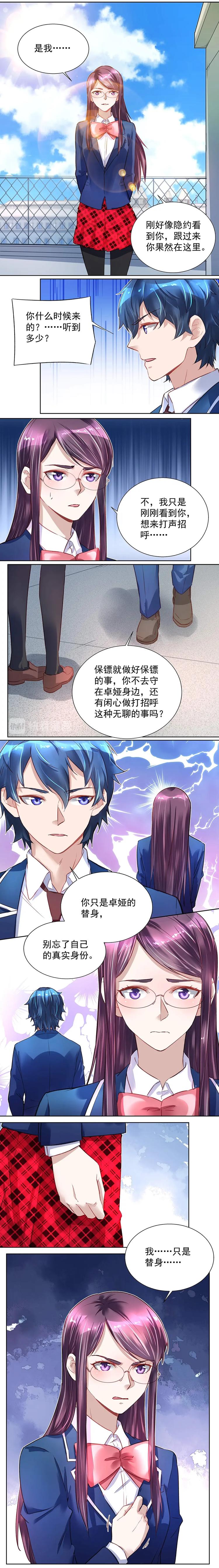 第36话 伺机下手-第35话