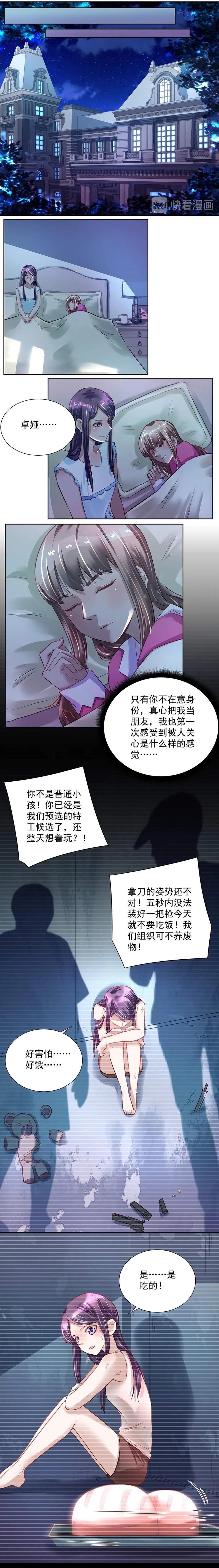 第36话 伺机下手-第35话