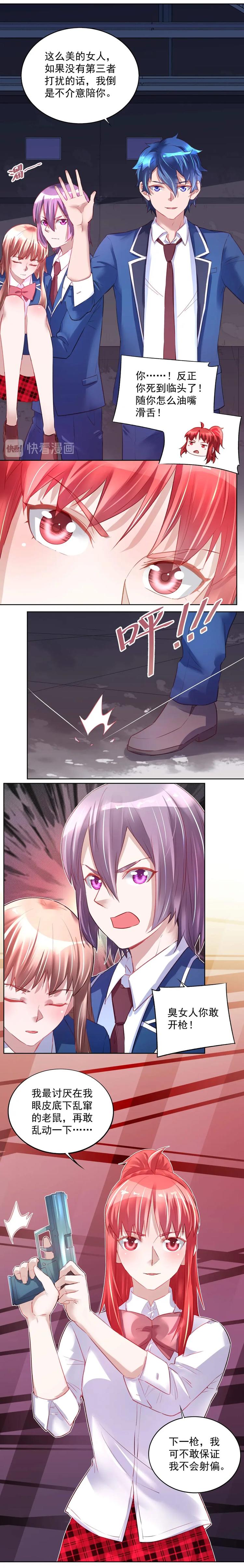 第038话 卓娅失踪-第37话