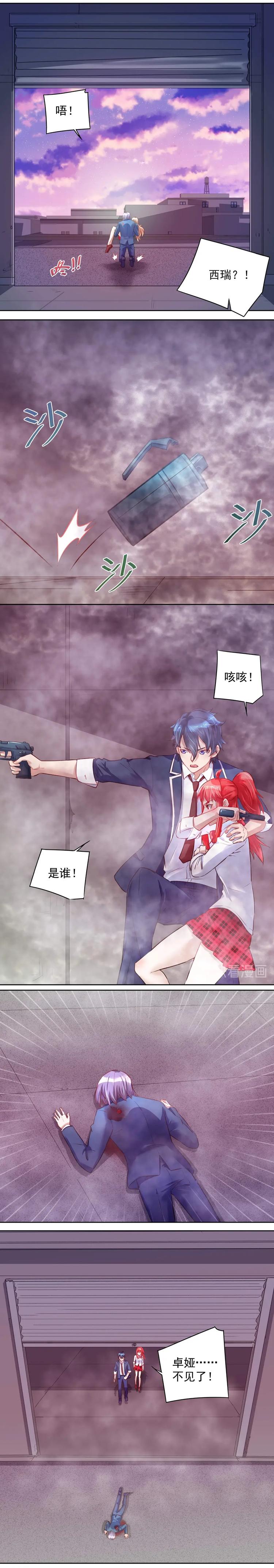 第038话 卓娅失踪-第37话