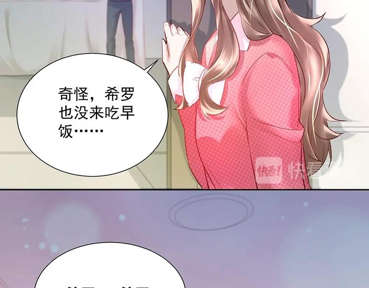 第040话 保镖来了(1/2)-第39话