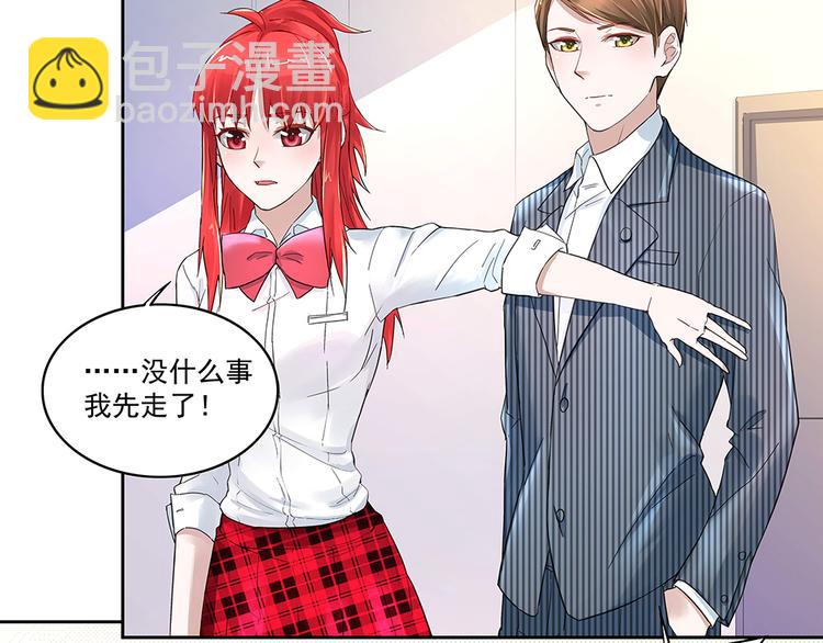 第5话 小心背后(1/2)-第5话