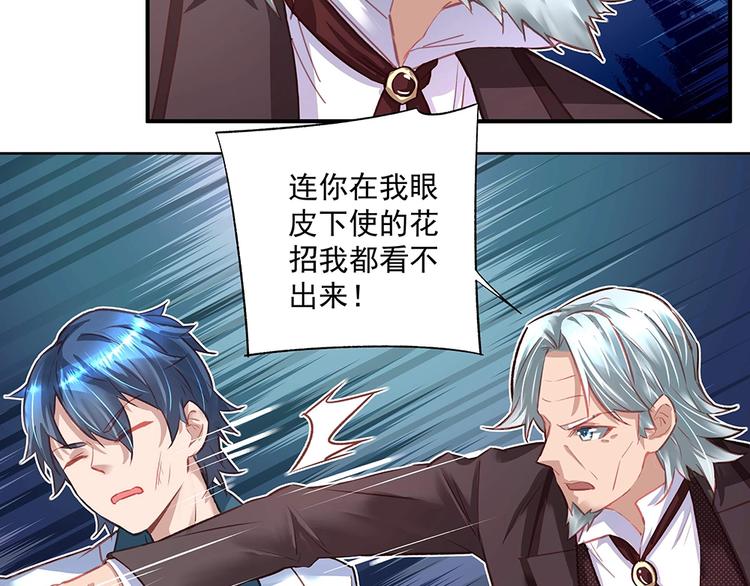 第42话 雅里暴露(1/2)-第41话