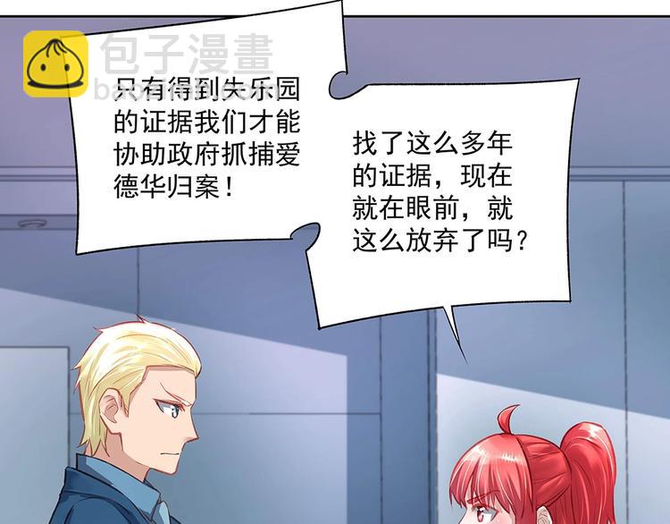 第42话 雅里暴露(1/2)-第41话