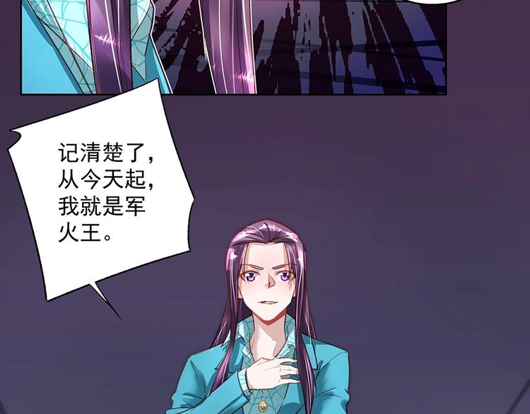 第44话 我就是王(1/2)-第43话