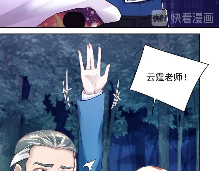 第046话 云霆救场(1/2)-第45话