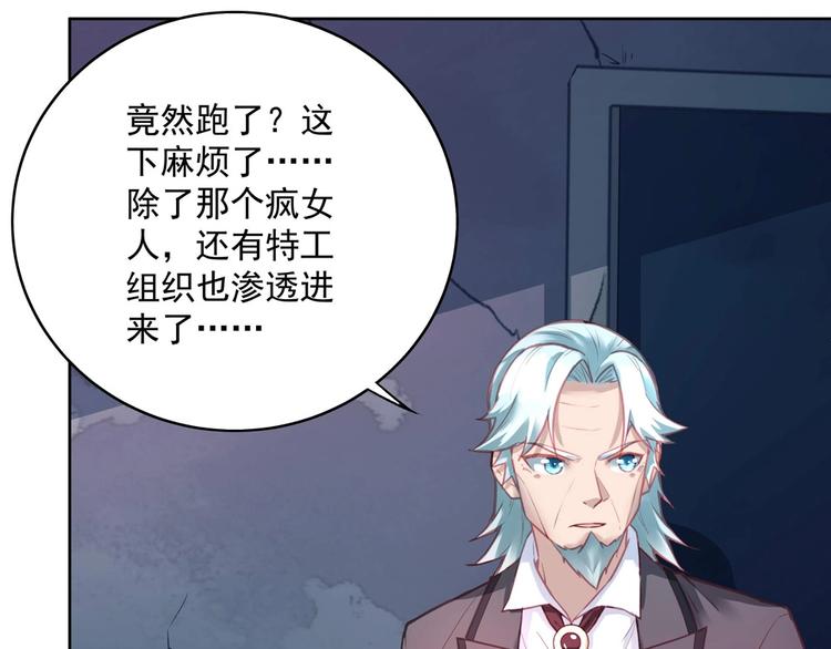 第048话 形势逆转(1/2)-第47话