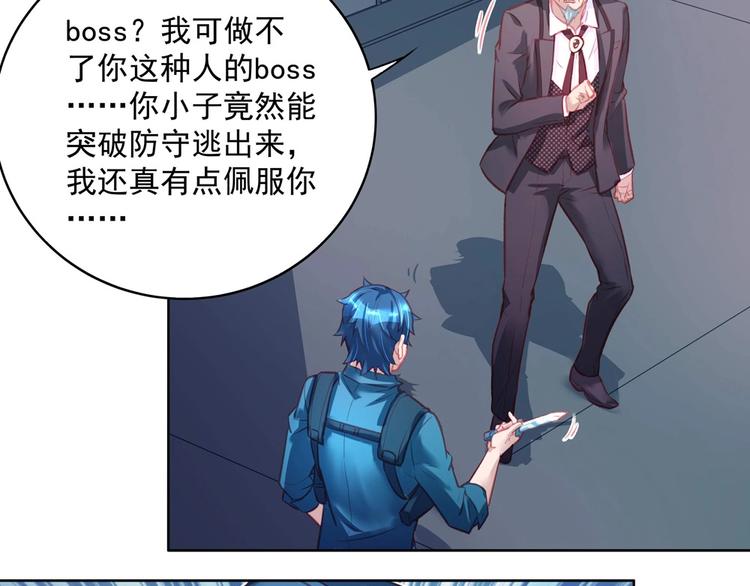 第048话 形势逆转(1/2)-第47话