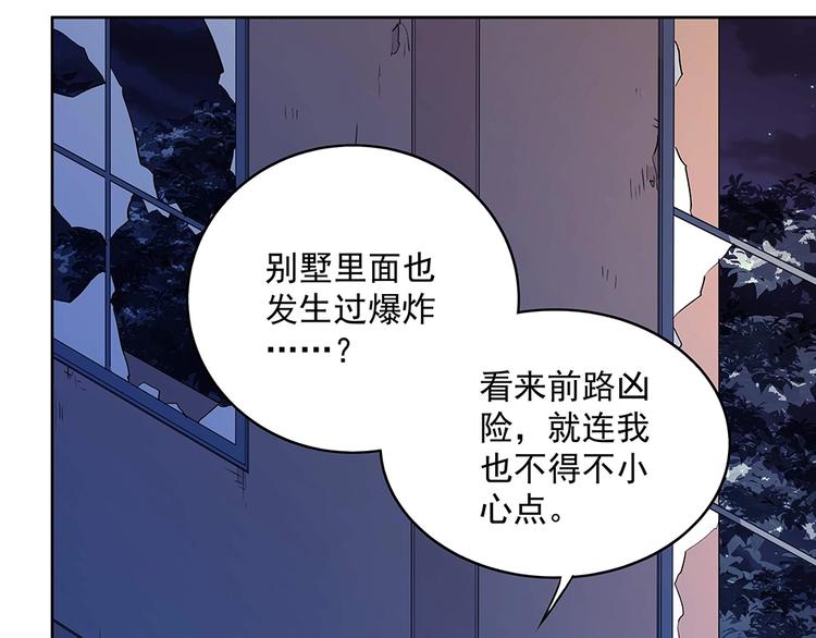 第50话 绝不给你(1/2)-第49话