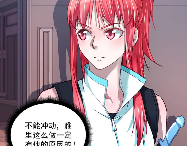 第50话 绝不给你(1/2)-第49话