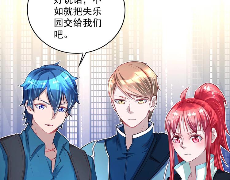 第50话 绝不给你(1/2)-第49话