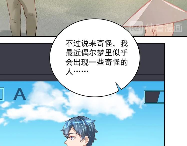 第054话 梦中之人(1/2)-第53话