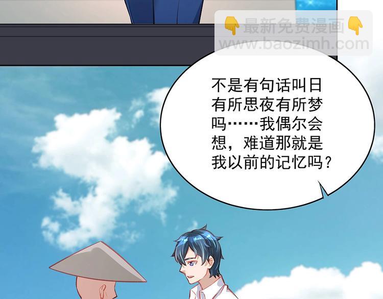 第054话 梦中之人(1/2)-第53话