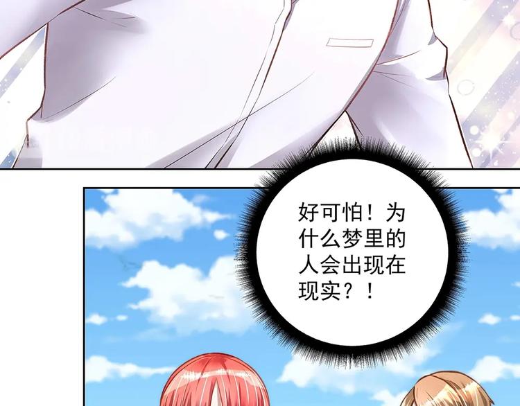 第054话 梦中之人(1/2)-第53话