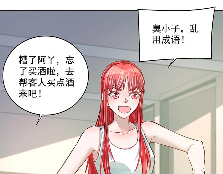 第056话 重要之人(1/2)-第55话