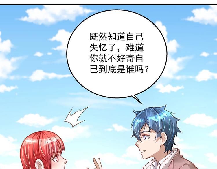 第056话 重要之人(1/2)-第55话