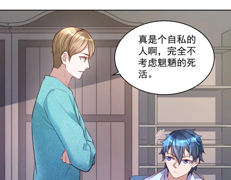 第058话 她的意愿(1/2)-第57话