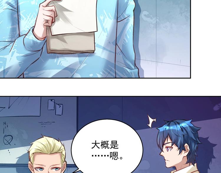 第060话 最后的战役(1/2)-第59话