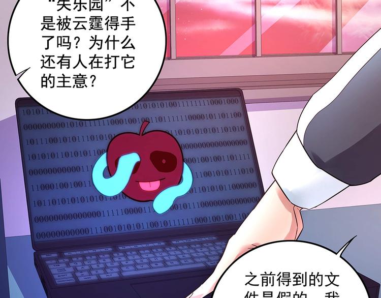 第7话 各自的秘密(1/2)-第7话