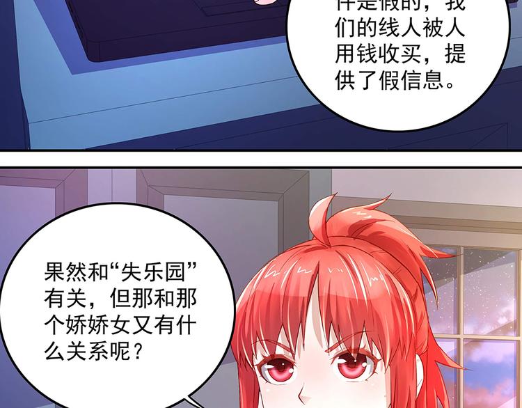 第7话 各自的秘密(1/2)-第7话