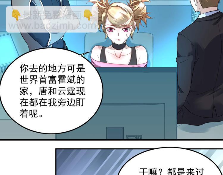 第9话 项链的秘密（上）(1/2)-第9话