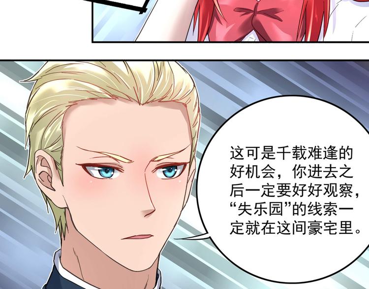 第9话 项链的秘密（上）(1/2)-第9话