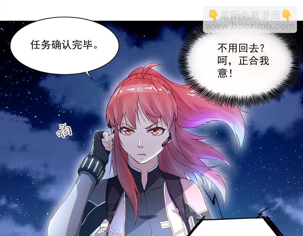 第1话 任务失败？(1/2)-第1话