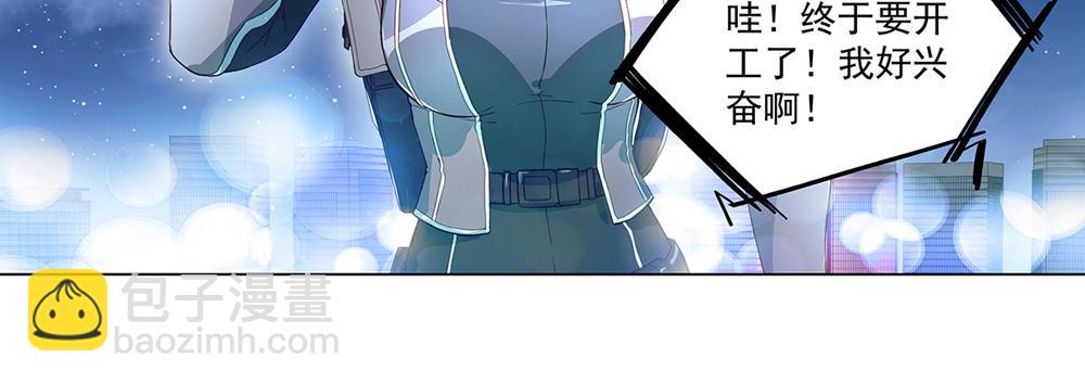 第1话 任务失败？(1/2)-第1话