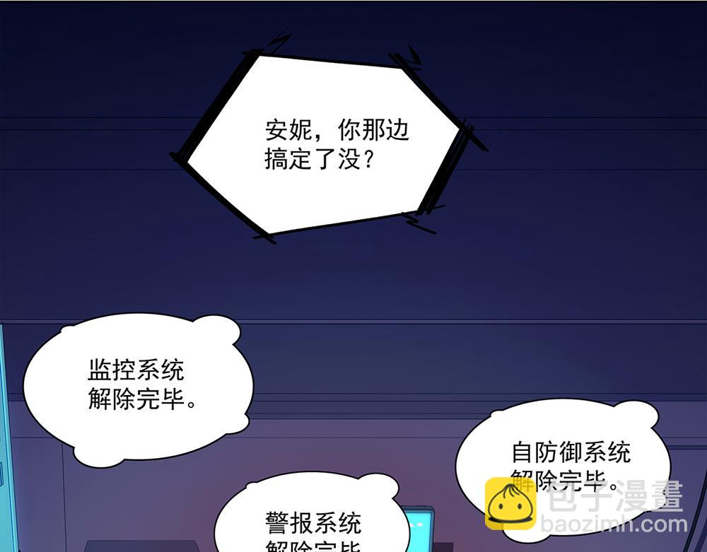 第1话 任务失败？(1/2)-第1话