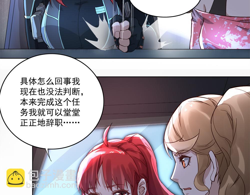 第1话 任务失败？(1/2)-第1话