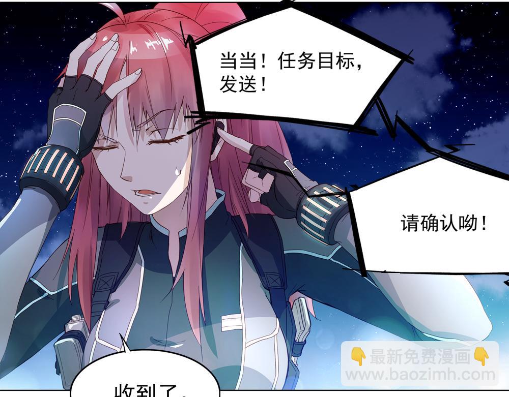 第1话 任务失败？(1/2)-第1话