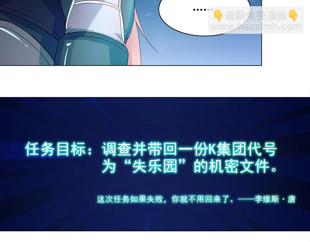 第1话 任务失败？(1/2)-第1话