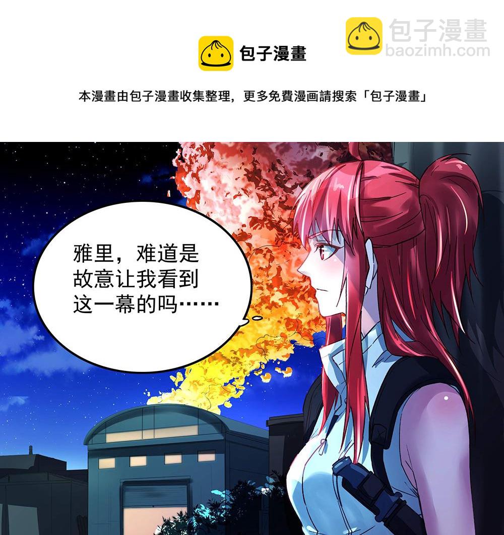 第13话 真正的目标(1/2)-第13话