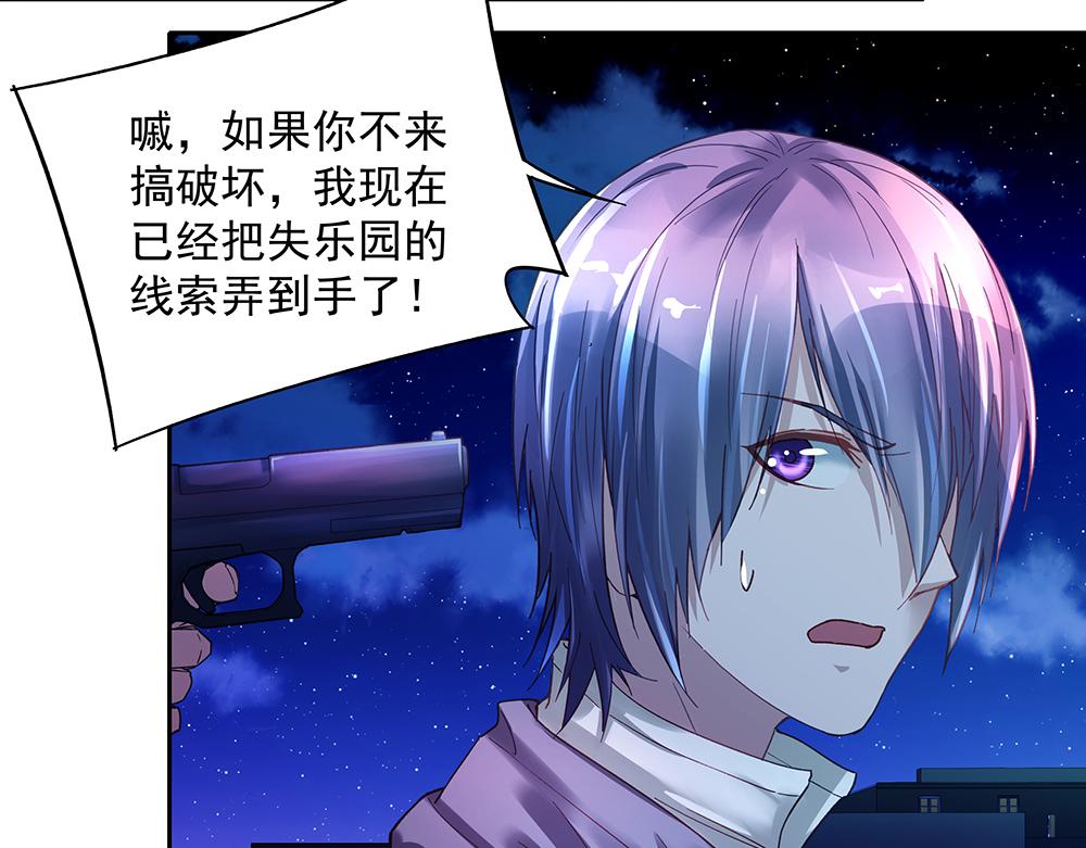 第13话 真正的目标(1/2)-第13话