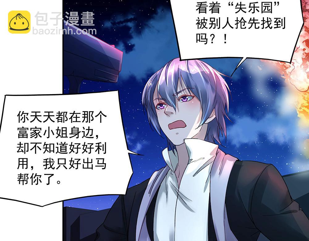 第13话 真正的目标(1/2)-第13话