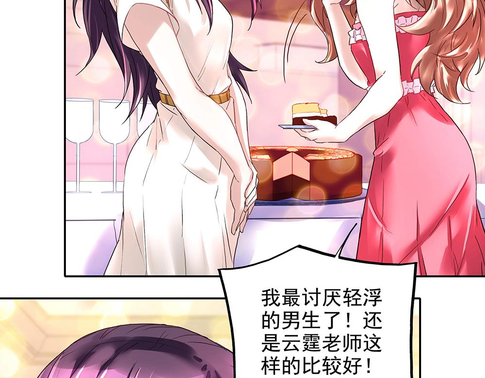 第15话 林中密谈(1/2)-第15话