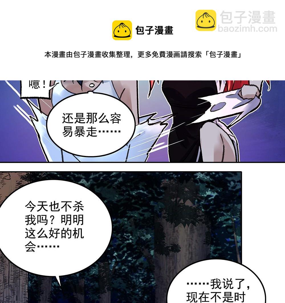 第15话 林中密谈(1/2)-第15话