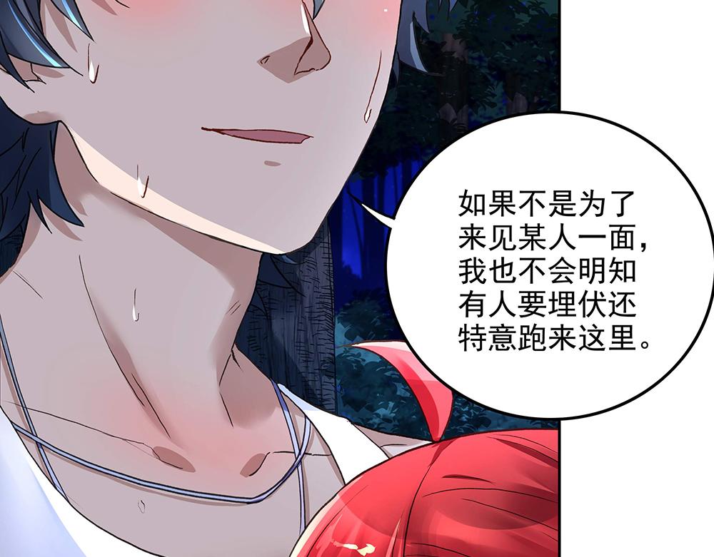 第15话 林中密谈(1/2)-第15话