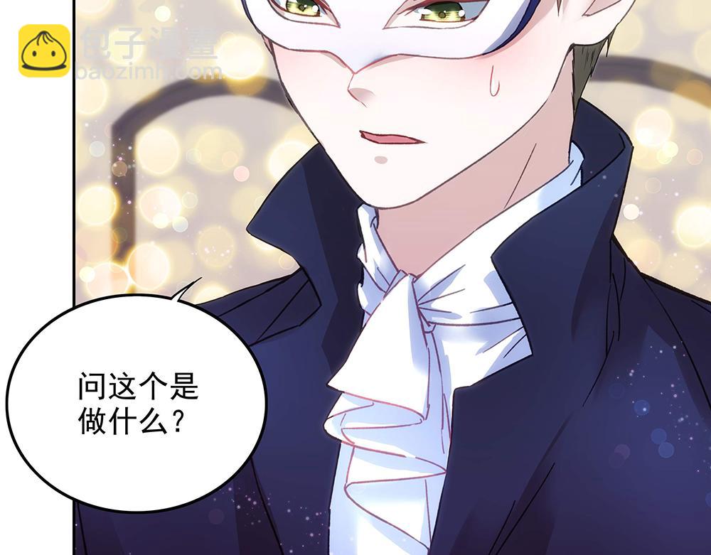 第15话 林中密谈(1/2)-第15话