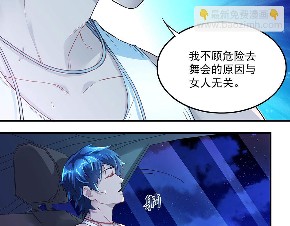 第17话 被你看穿-第17话