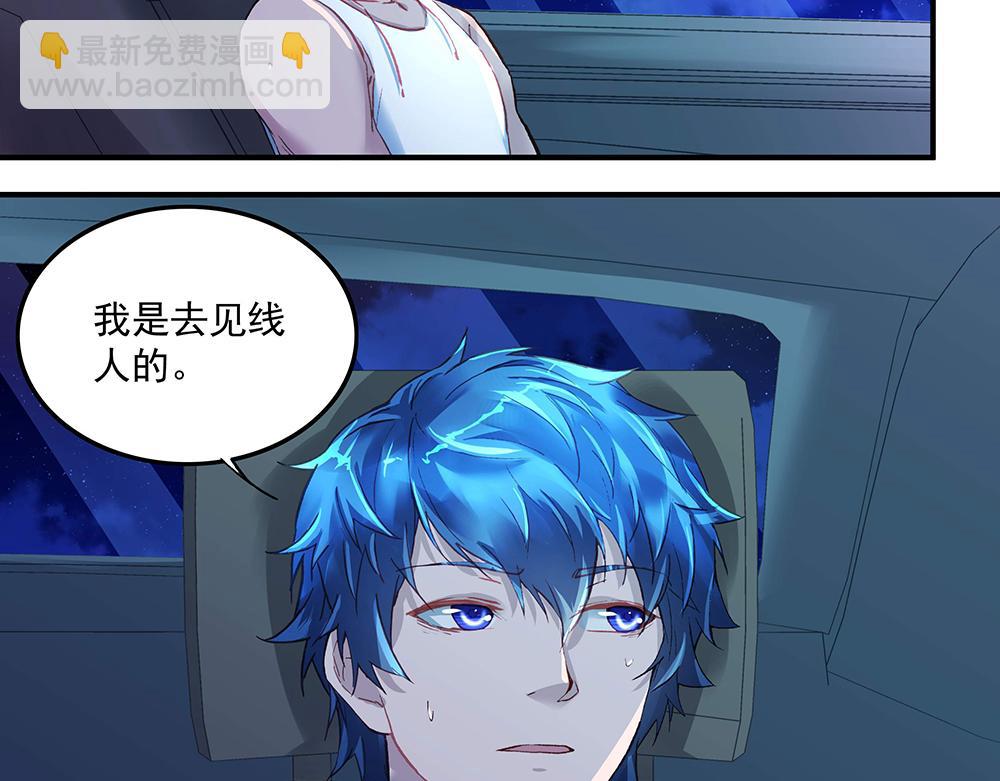 第17话 被你看穿-第17话