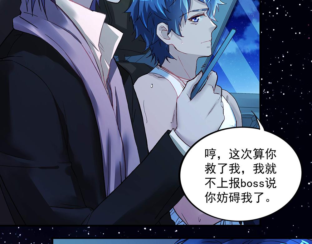 第17话 被你看穿-第17话