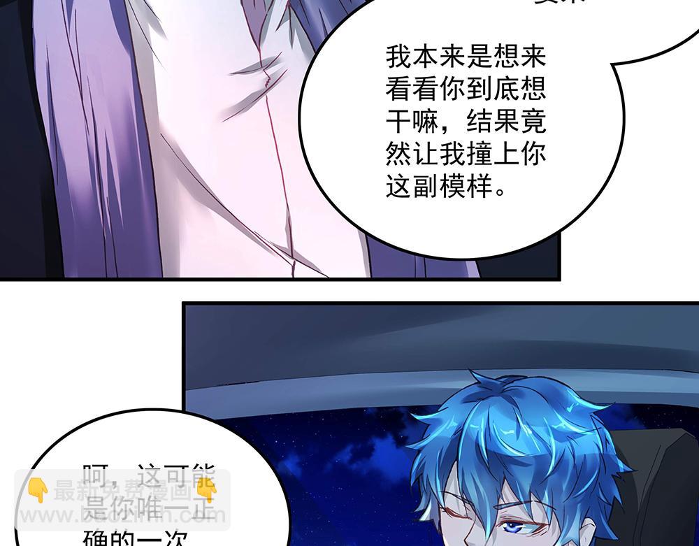 第17话 被你看穿-第17话