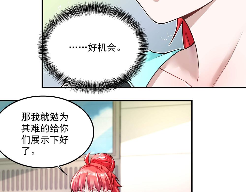 第19话 项链到手(1/2)-第19话