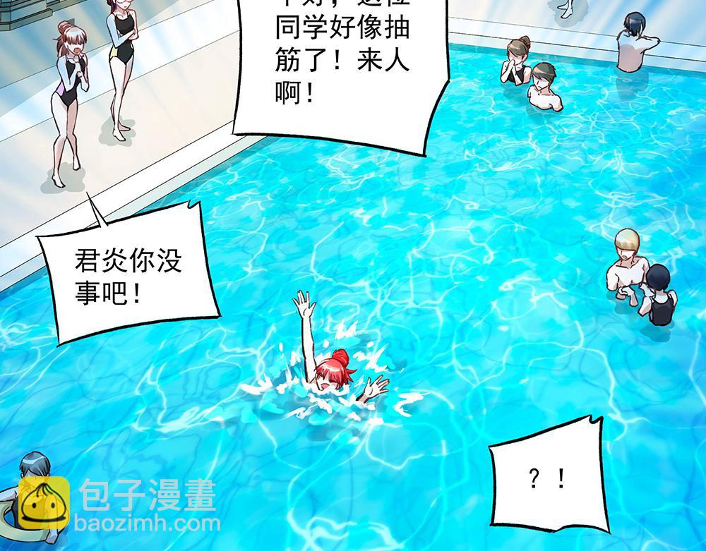 第19话 项链到手(1/2)-第19话