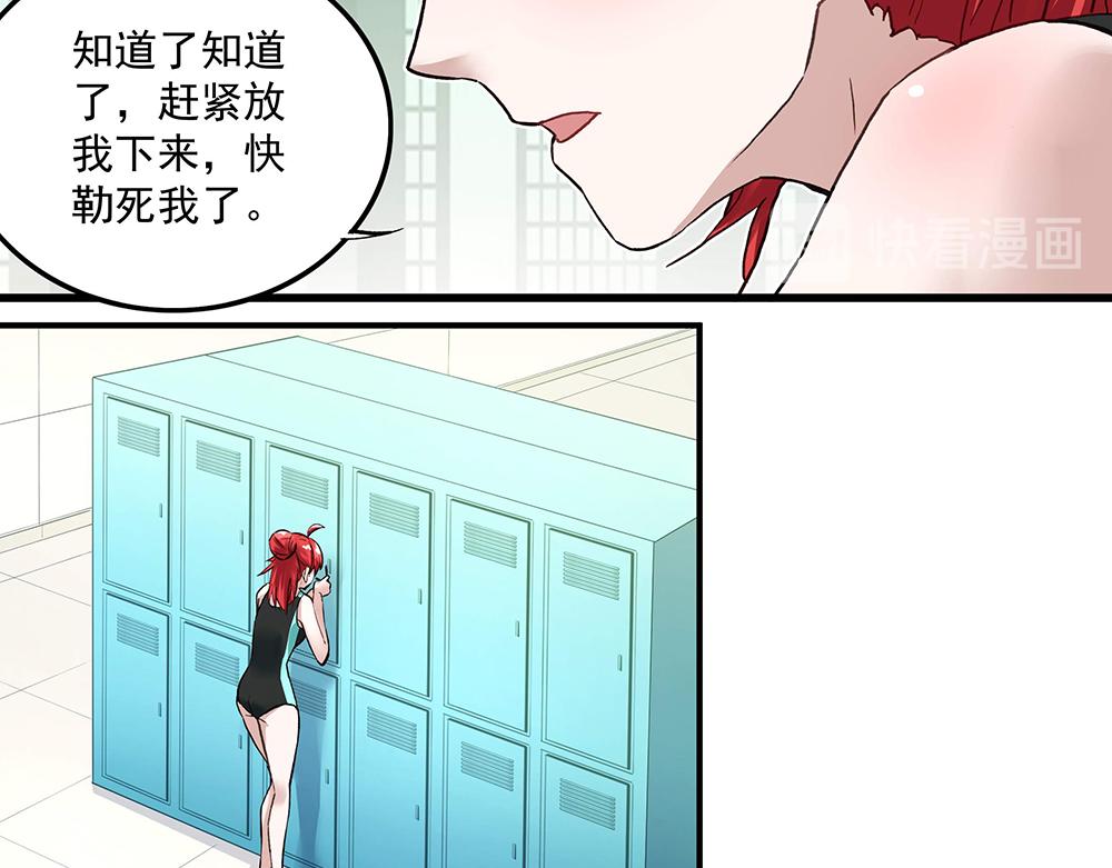 第19话 项链到手(1/2)-第19话