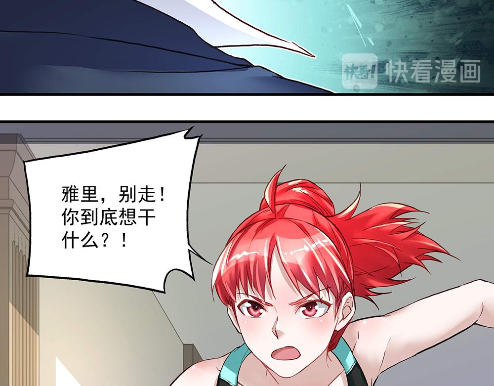 第19话 项链到手(1/2)-第19话