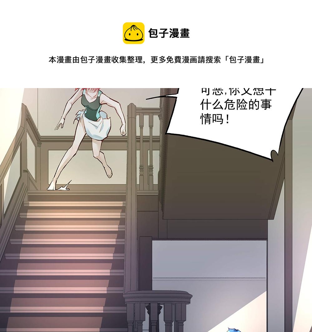 第19话 项链到手(1/2)-第19话